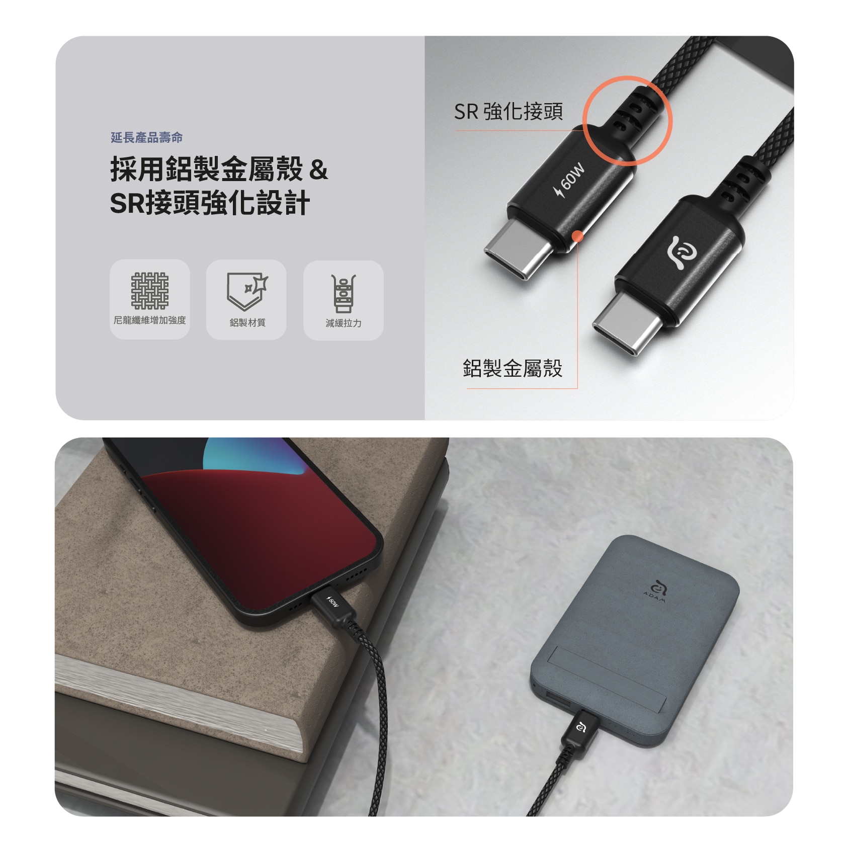 ADAM elements CASA S120 USB-C 對 USB-C 60W 編織充電傳輸線